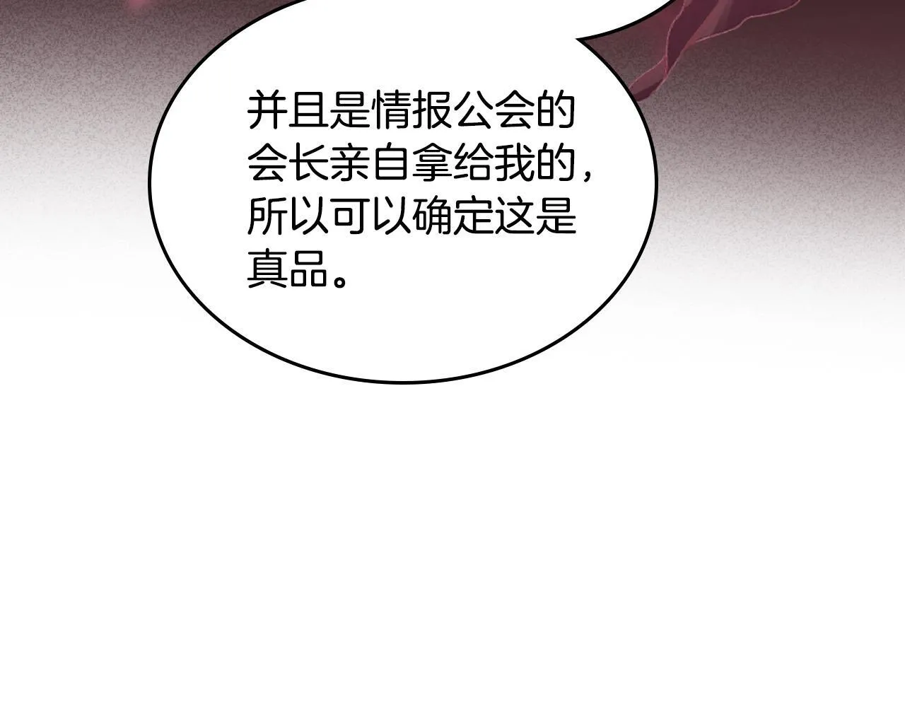 第51话 一直守护你 第155页