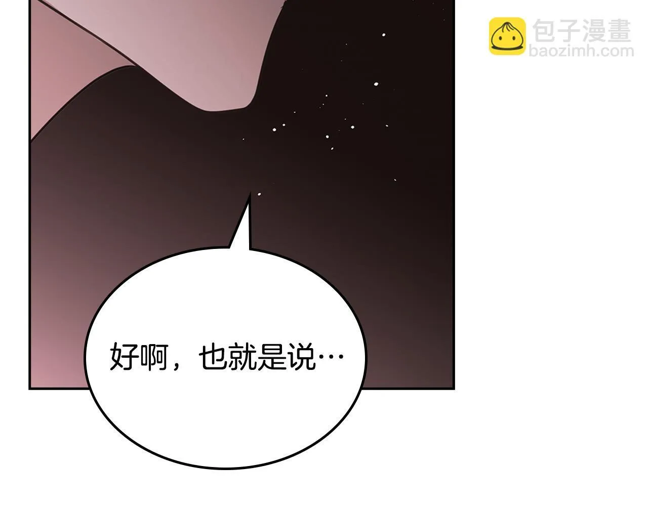 第51话 一直守护你 第158页