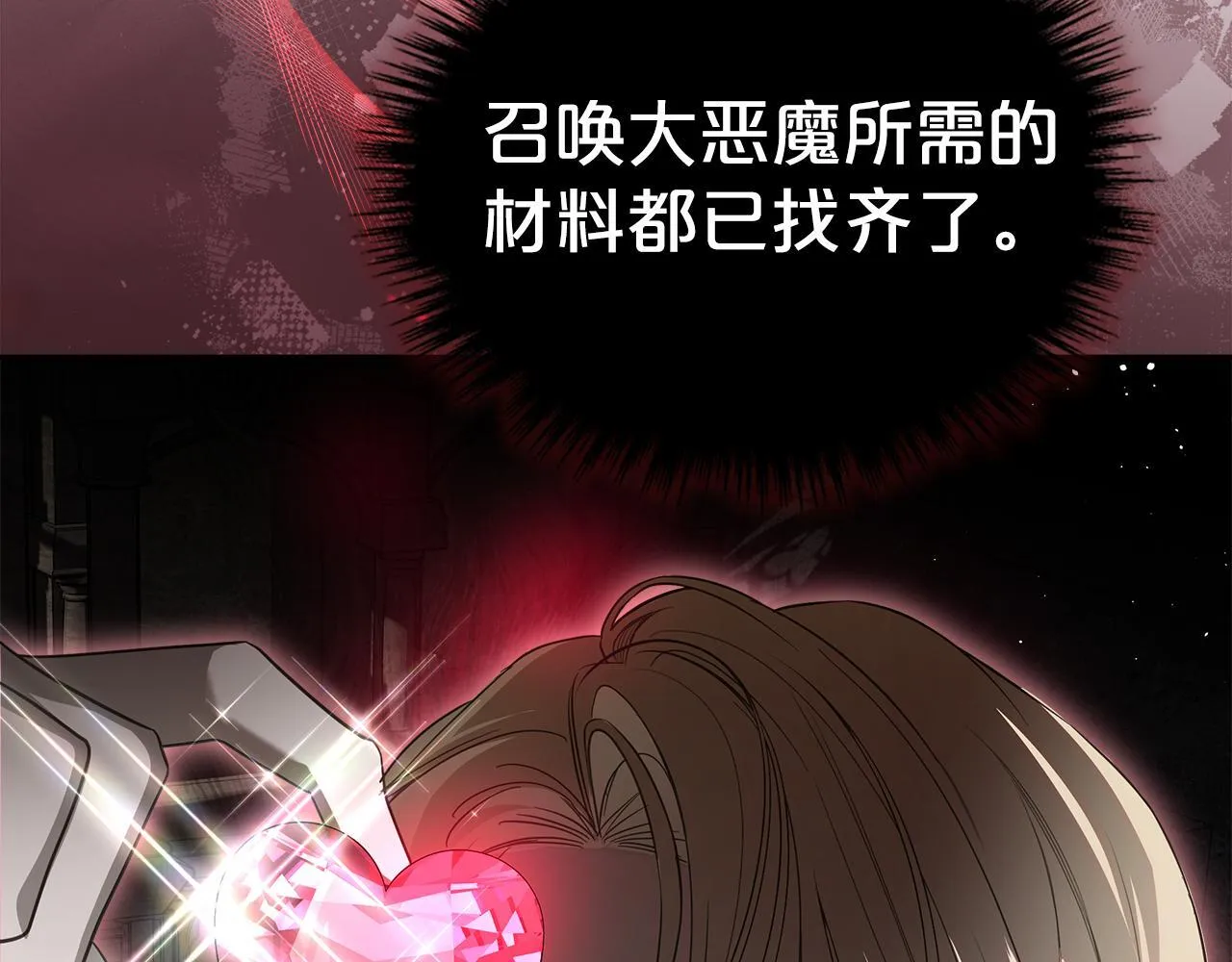 第51话 一直守护你 第160页