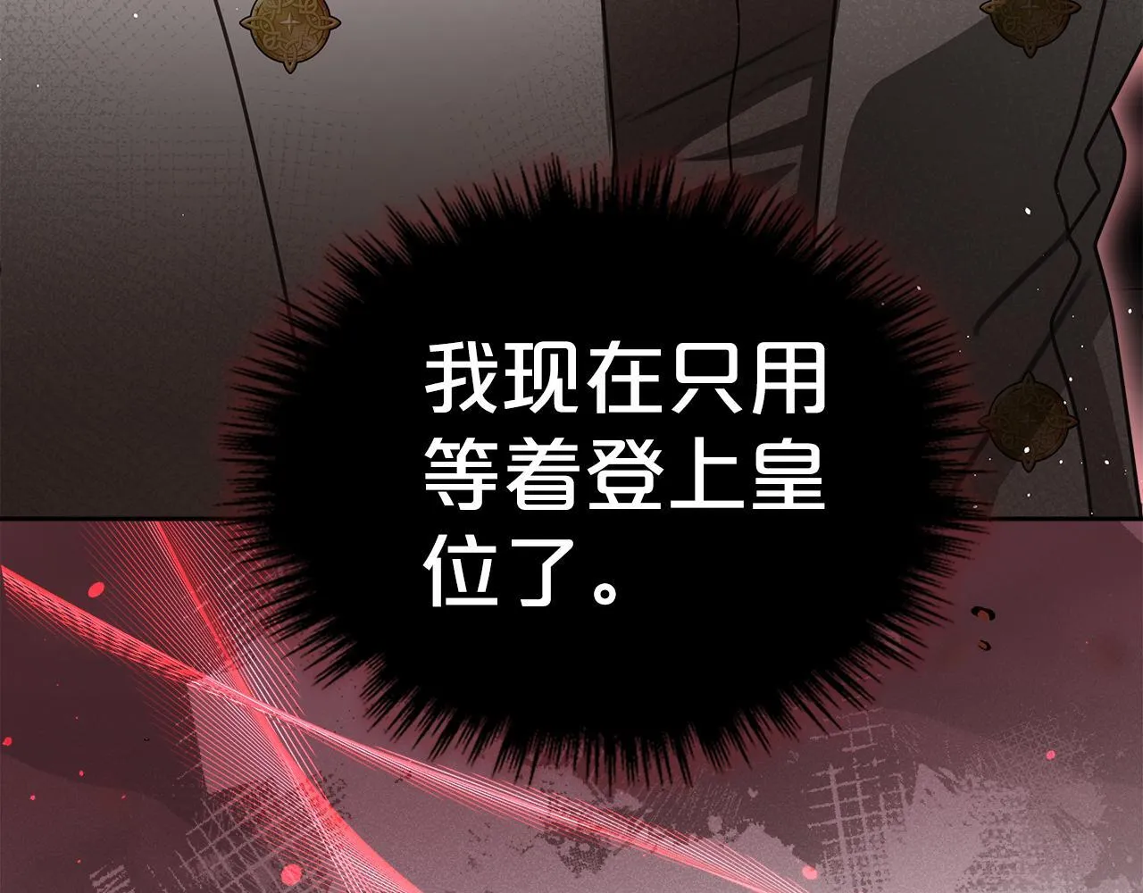 第51话 一直守护你 第163页