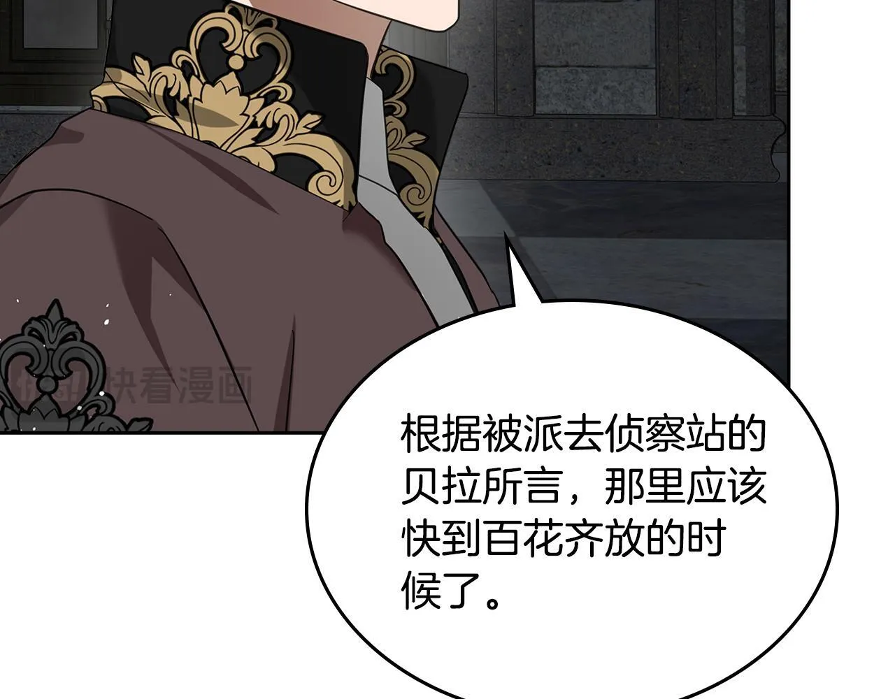 第51话 一直守护你 第169页