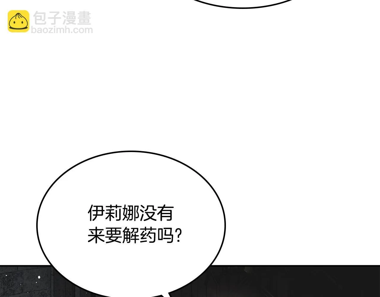 第51话 一直守护你 第170页