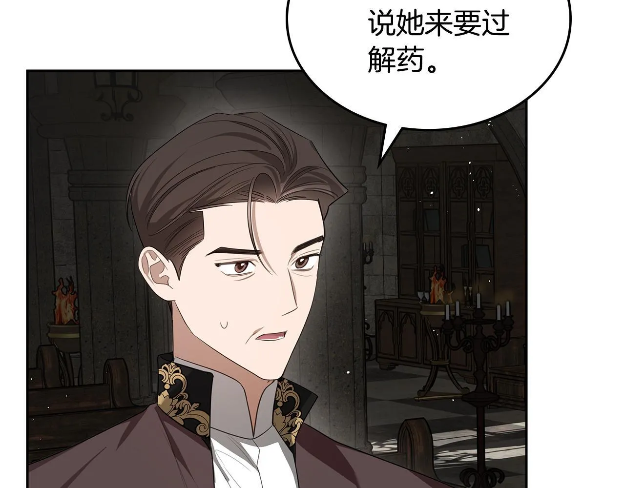 第51话 一直守护你 第173页