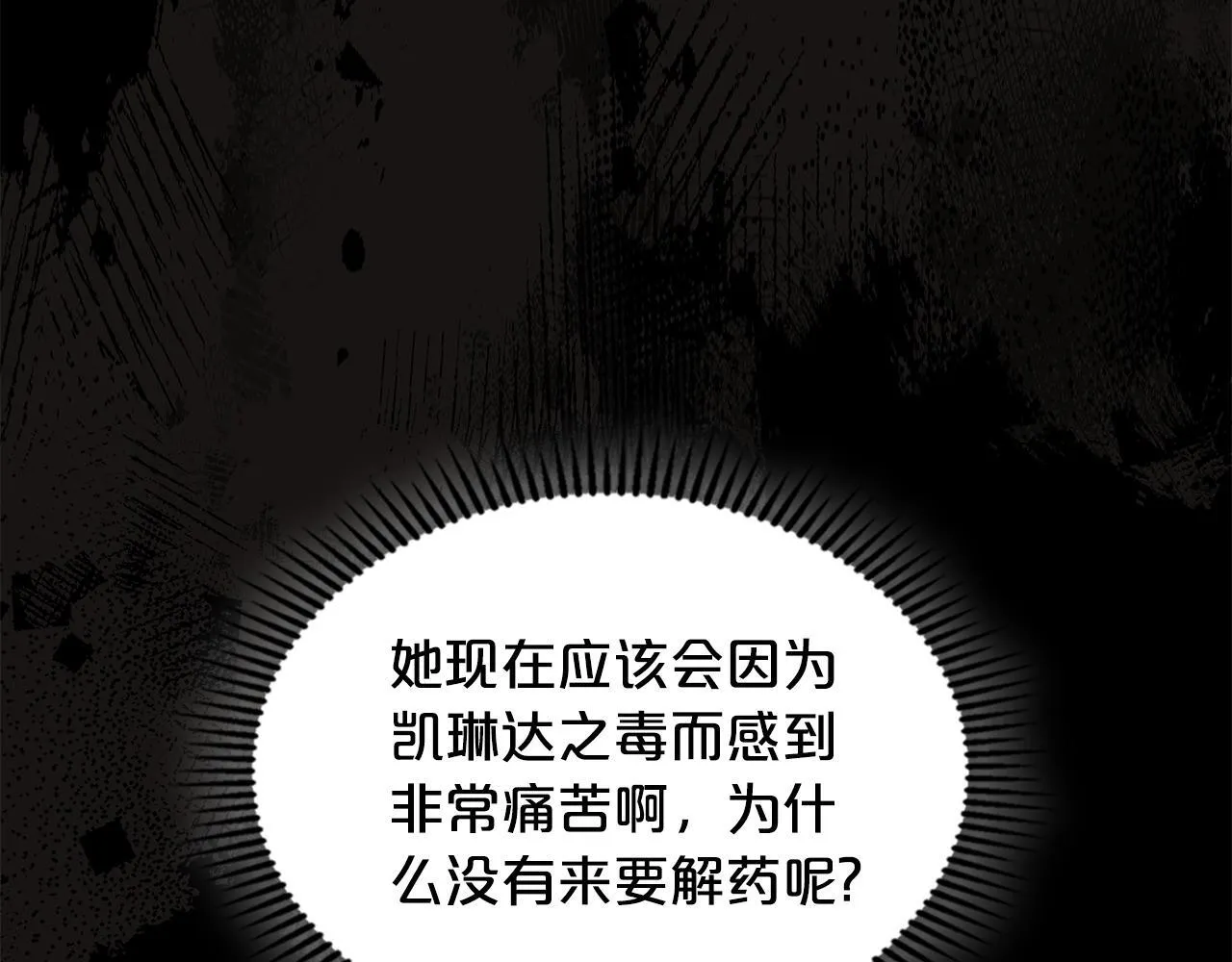 第51话 一直守护你 第177页