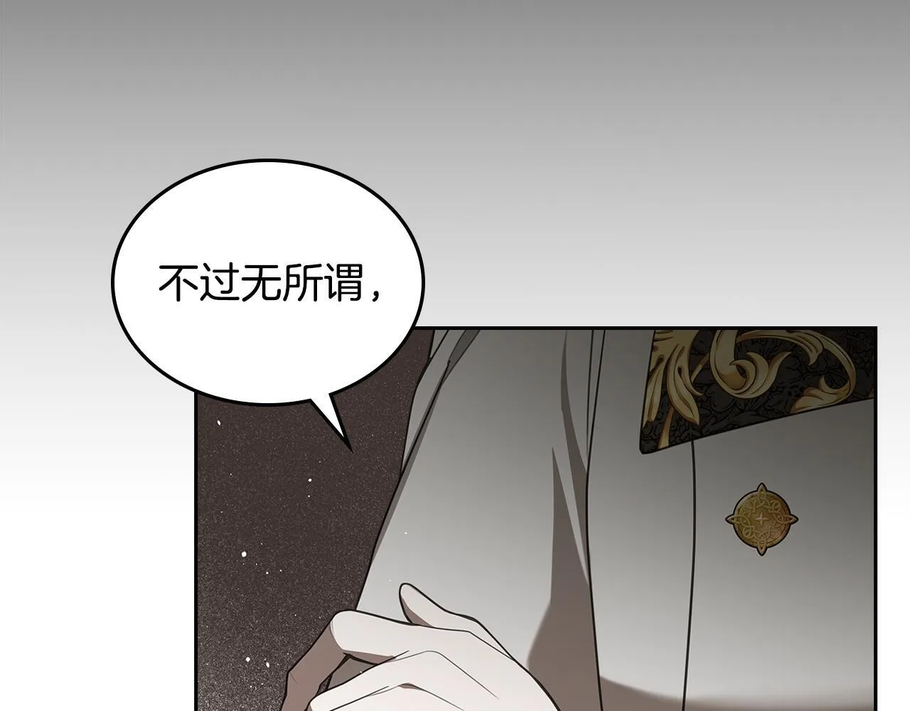 第51话 一直守护你 第180页