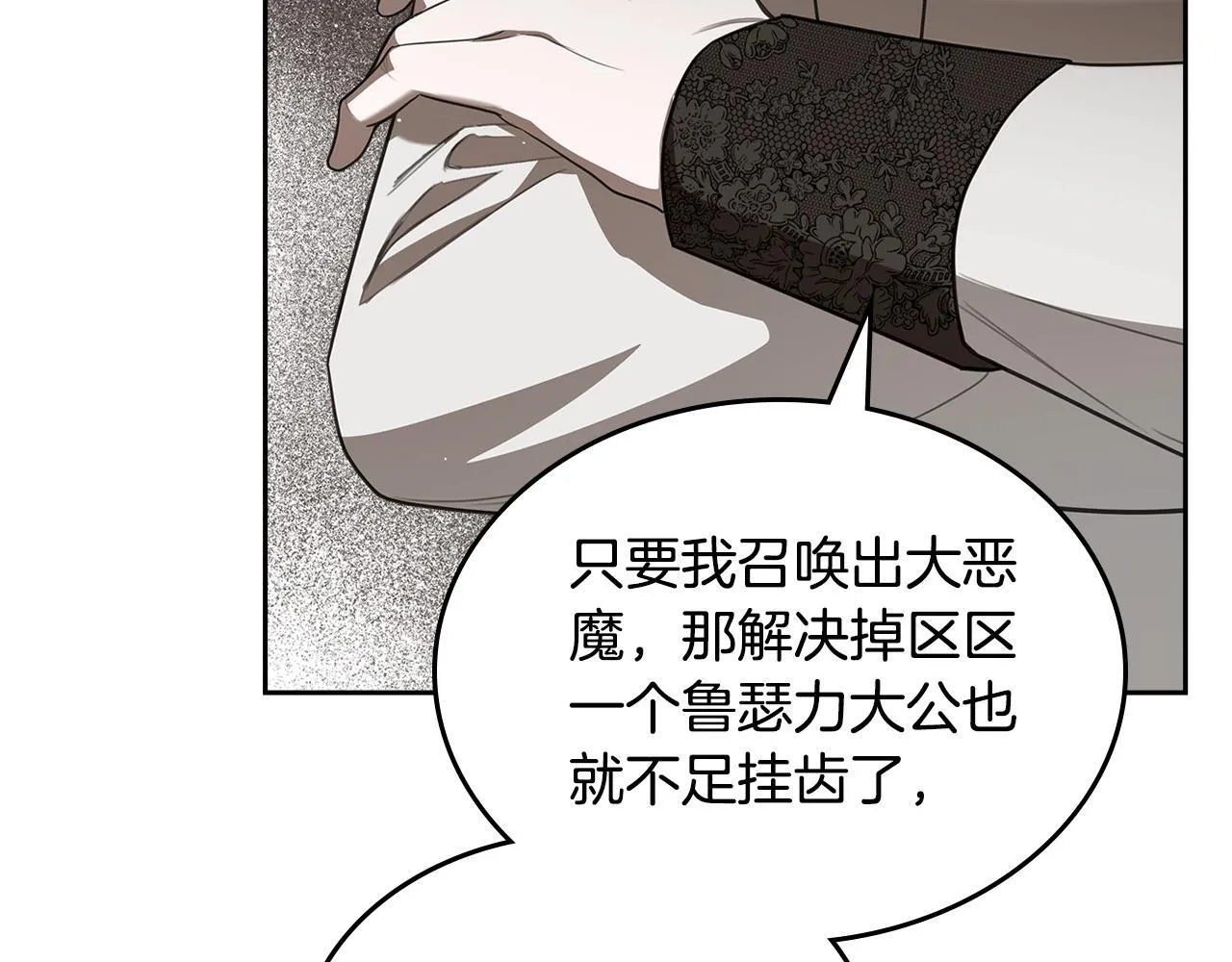 第51话 一直守护你 第181页
