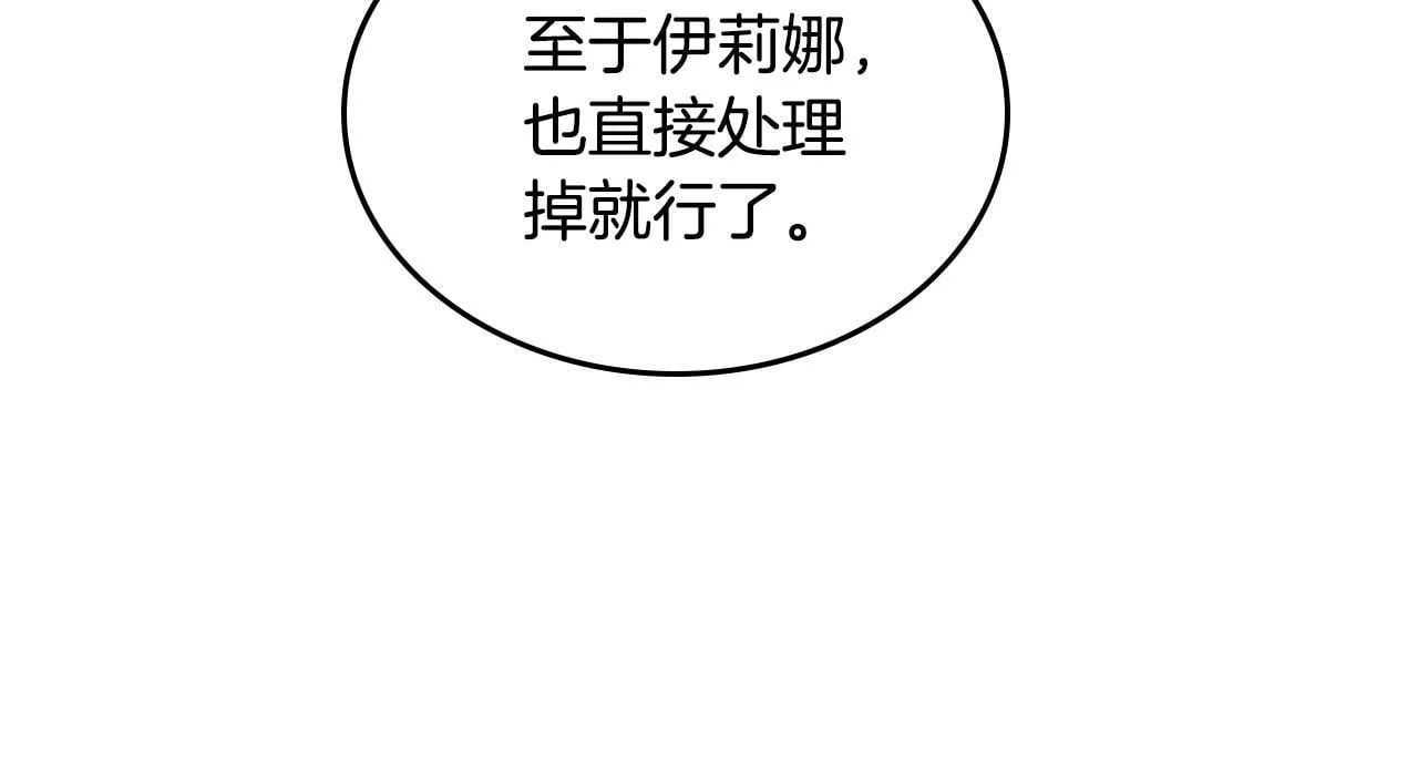 第51话 一直守护你 第182页