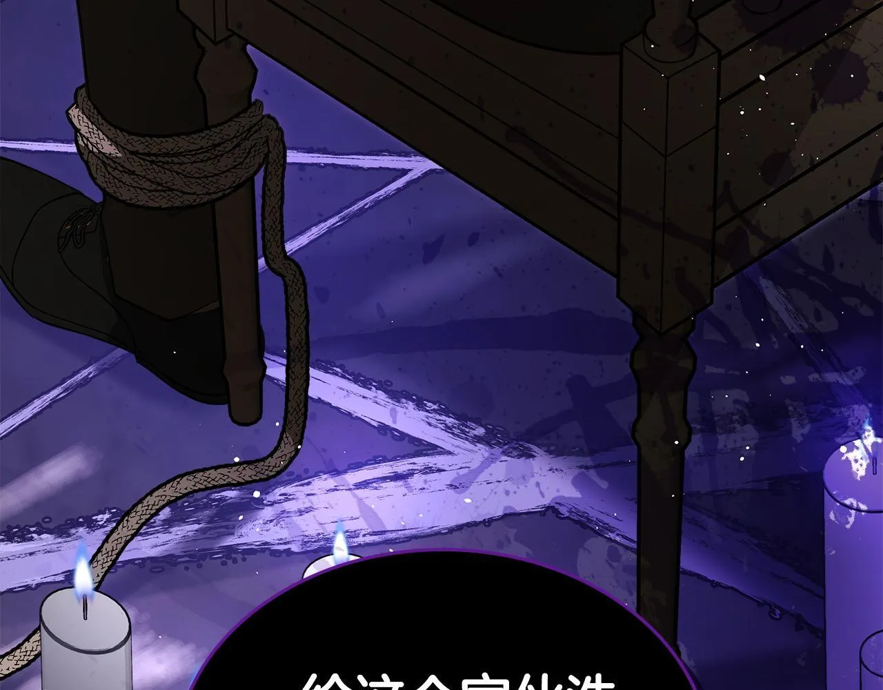 第51话 一直守护你 第188页