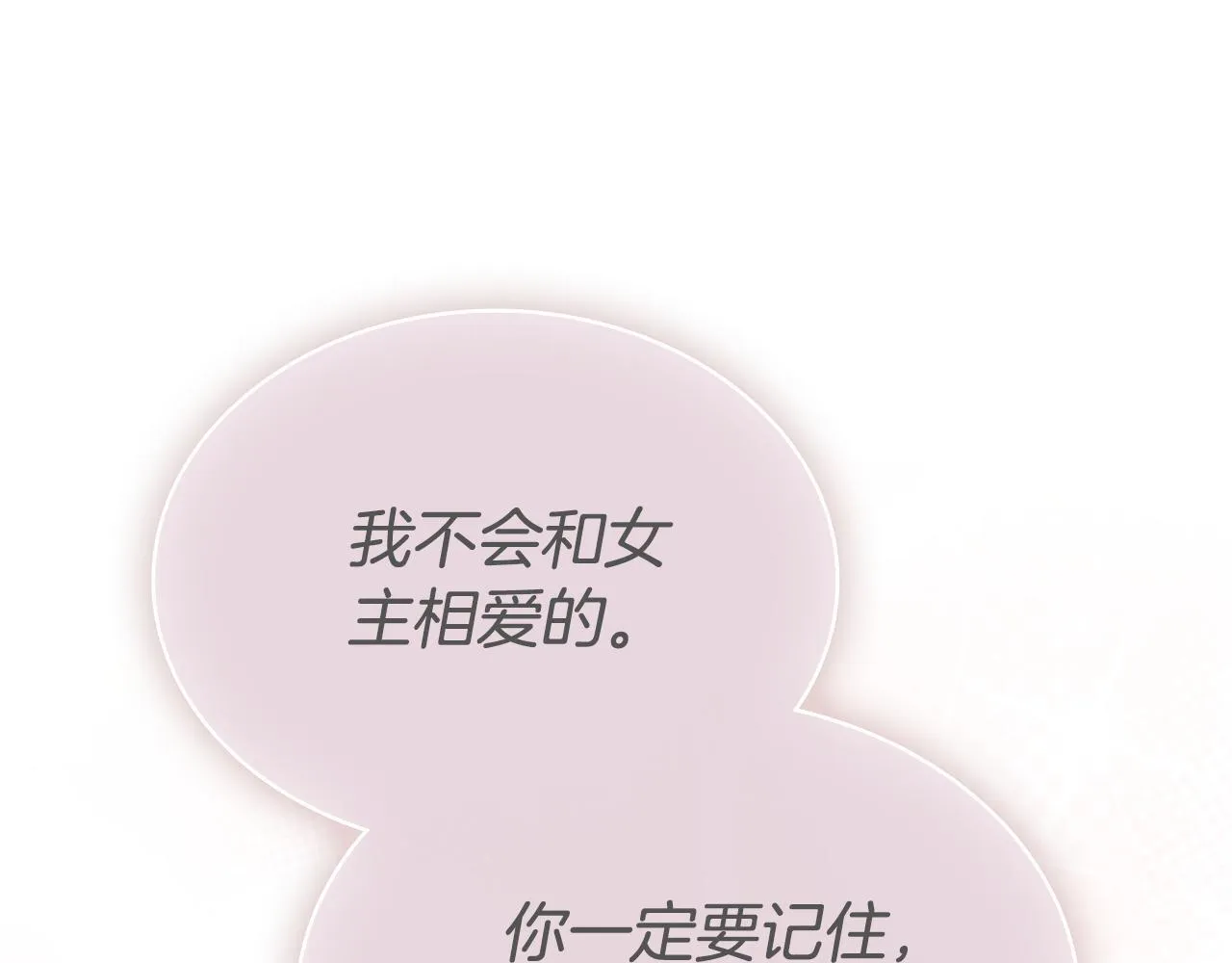 第53话 建立威信 第1页