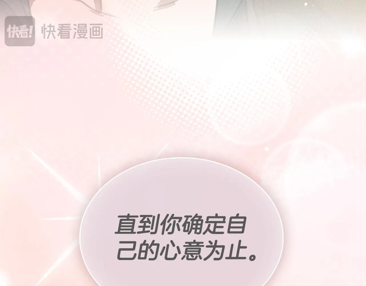 第53话 建立威信 第4页