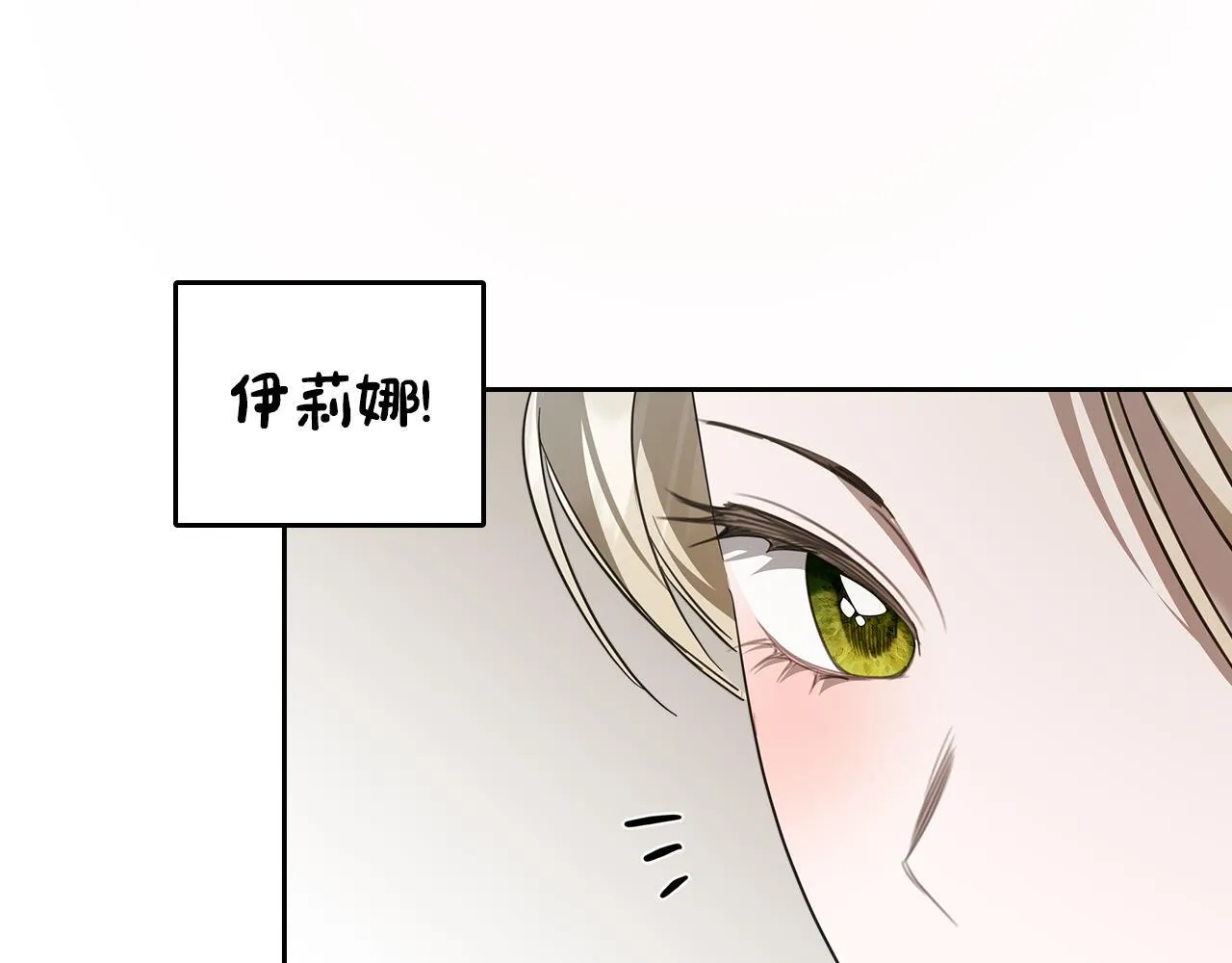 第53话 建立威信 第8页