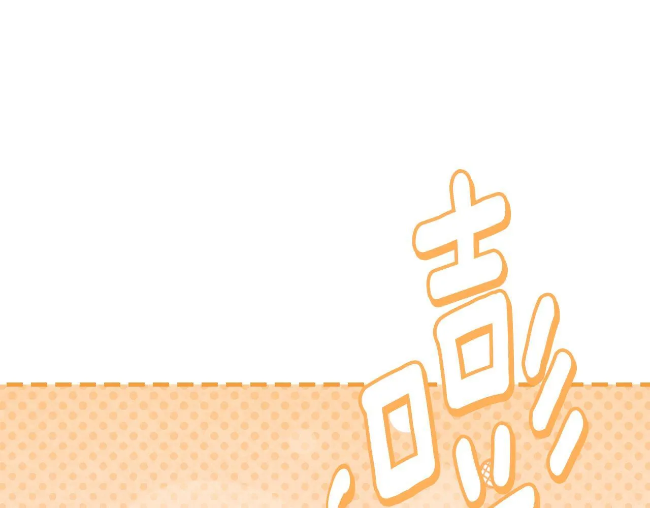 第53话 建立威信 第10页