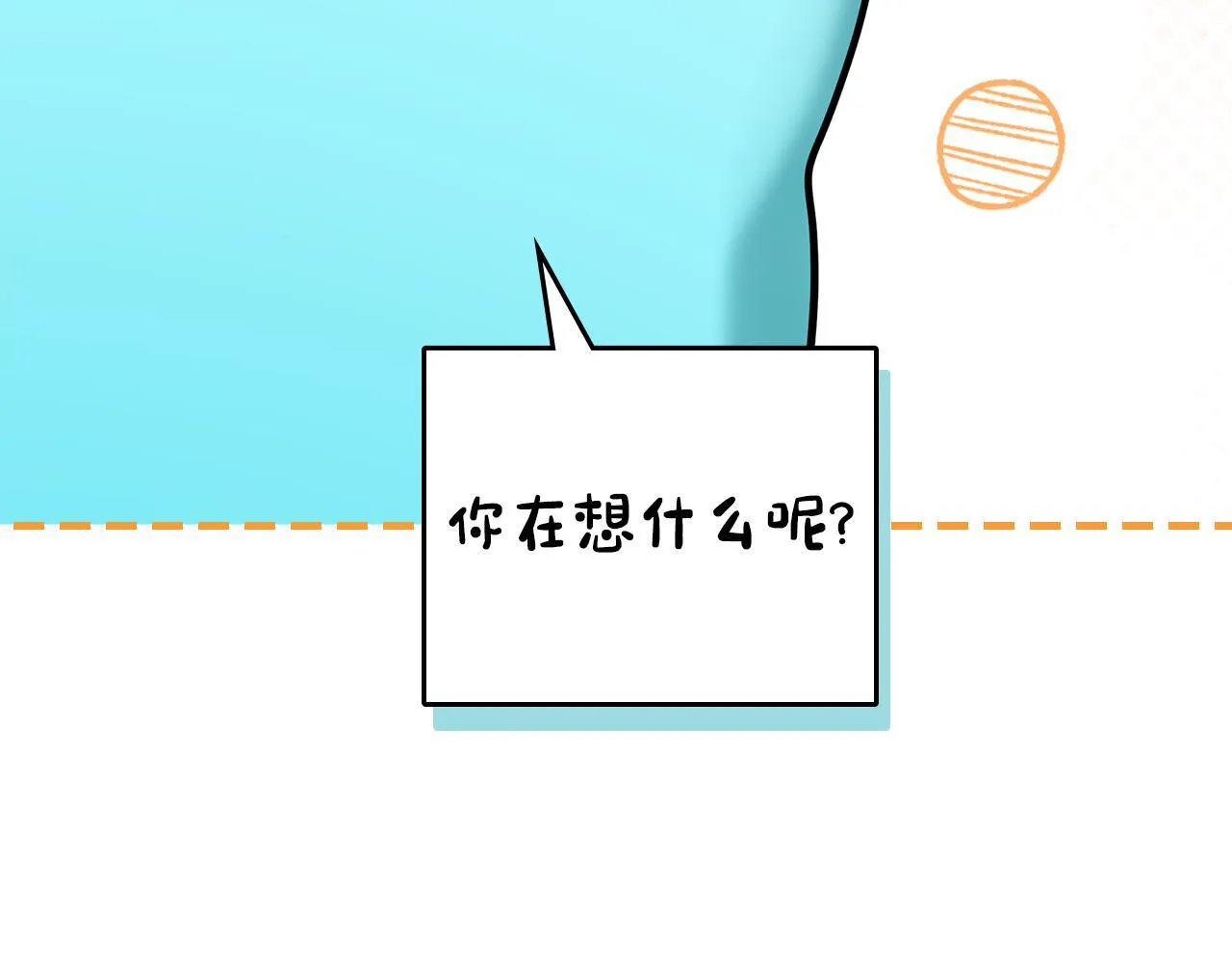 第53话 建立威信 第12页