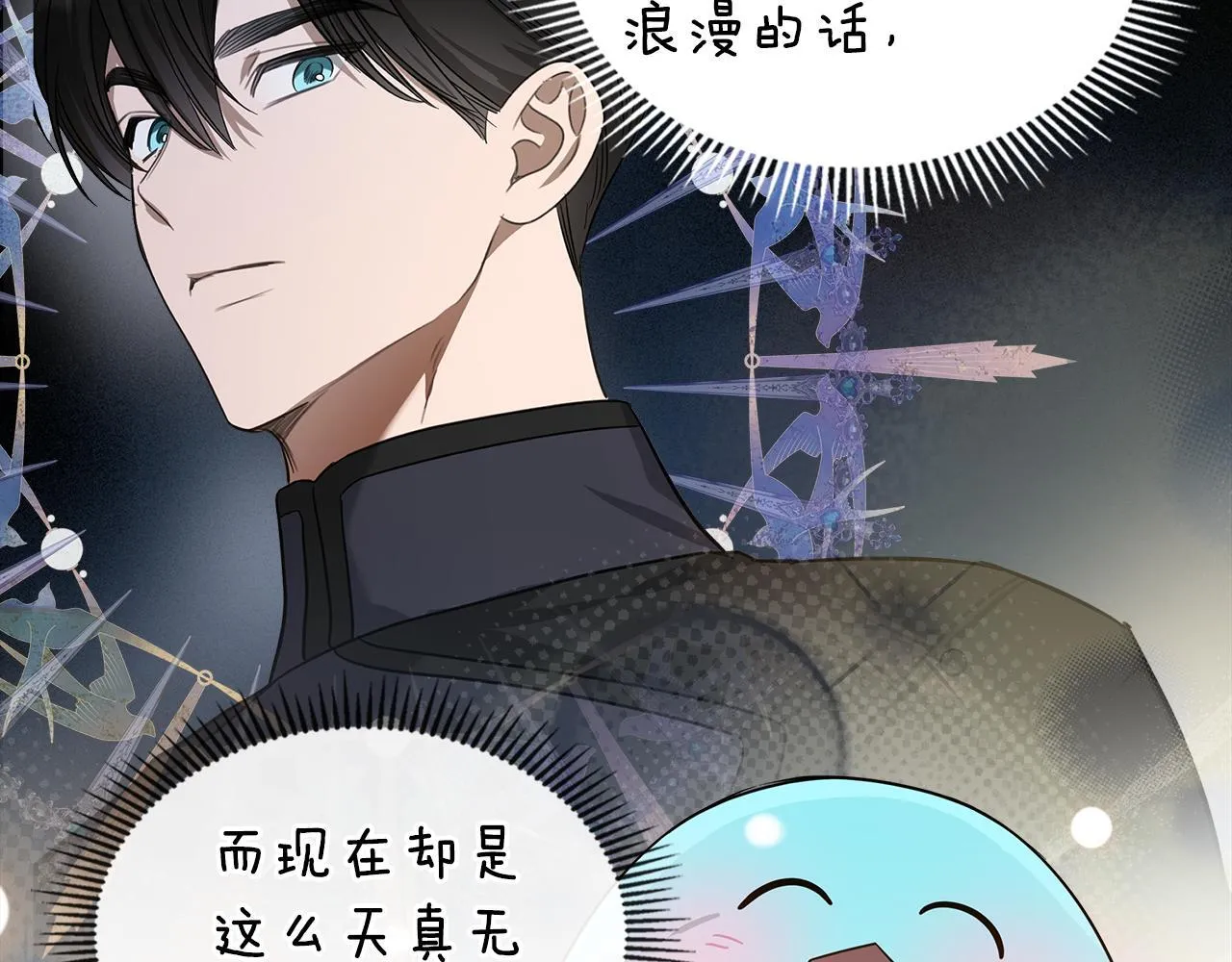 第53话 建立威信 第16页