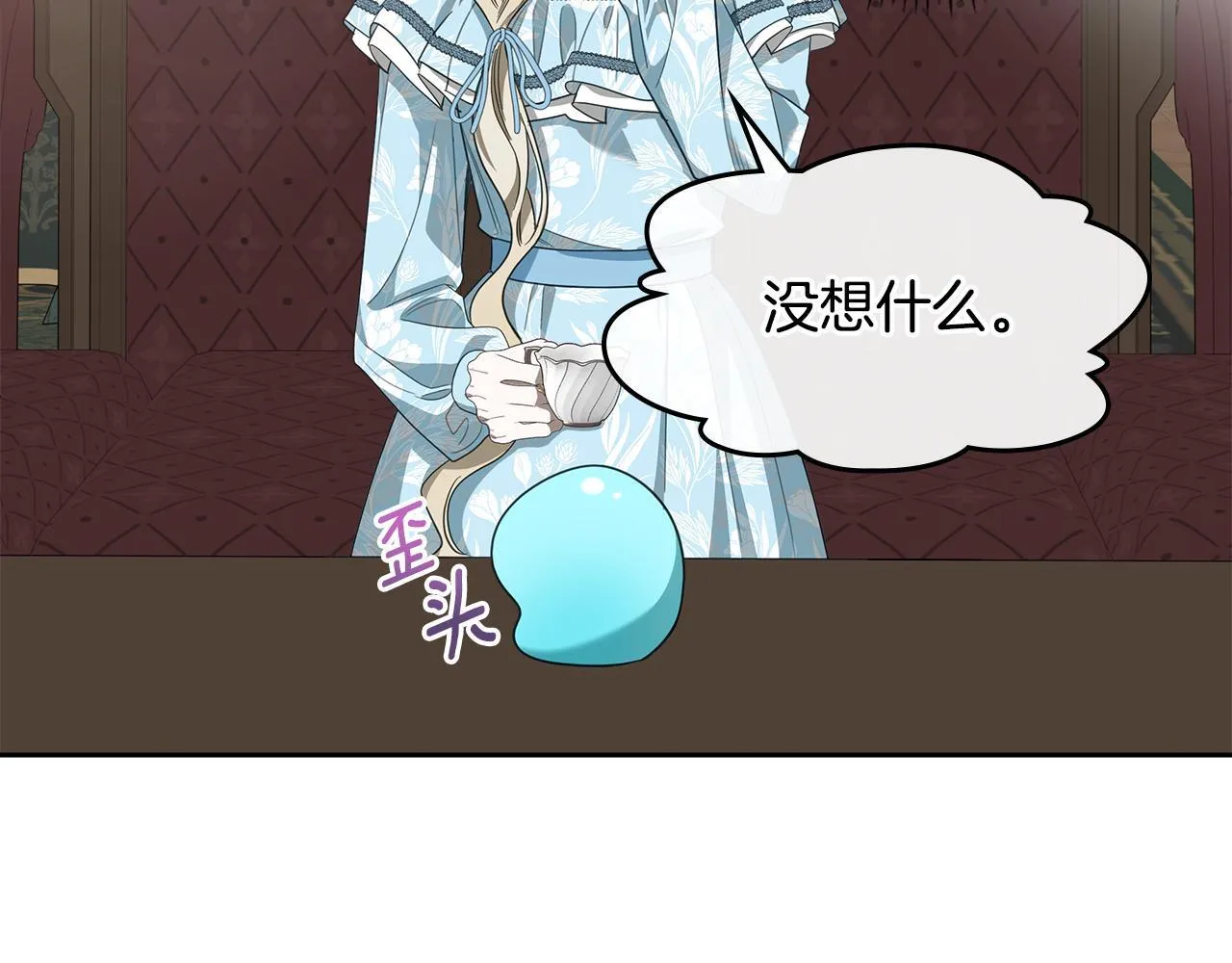 第53话 建立威信 第18页