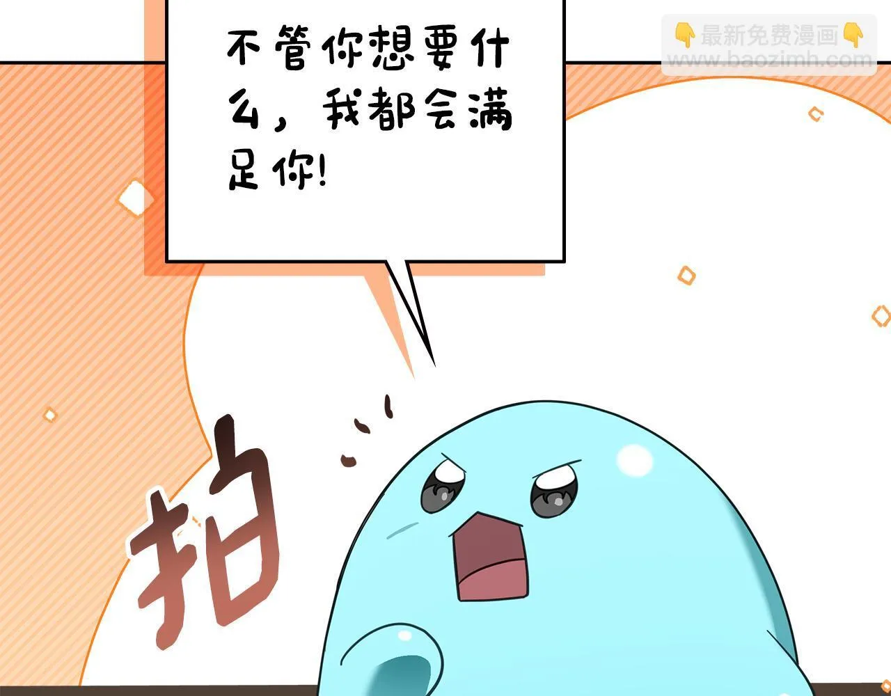 第53话 建立威信 第23页
