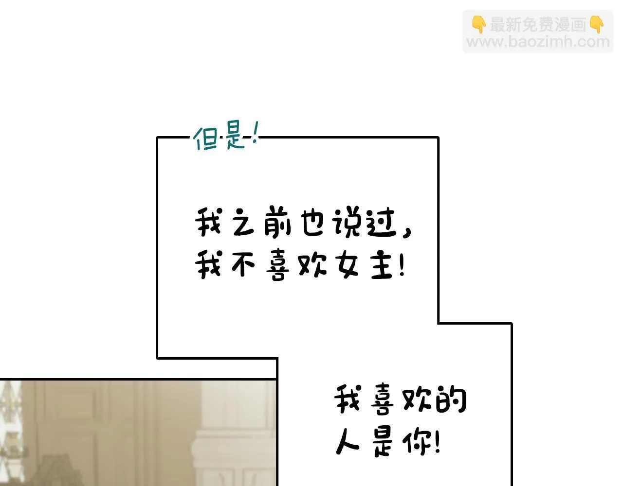 第53话 建立威信 第25页