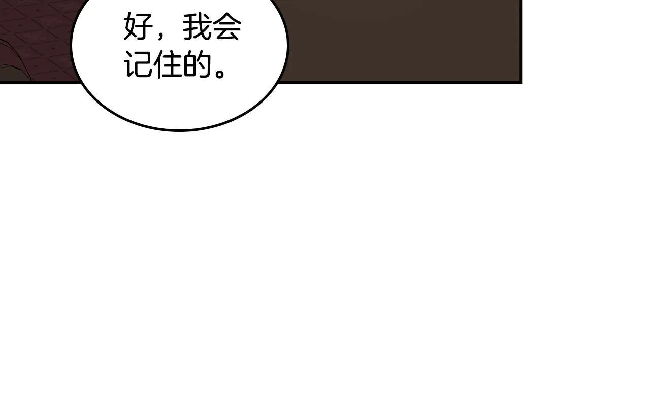 第53话 建立威信 第27页