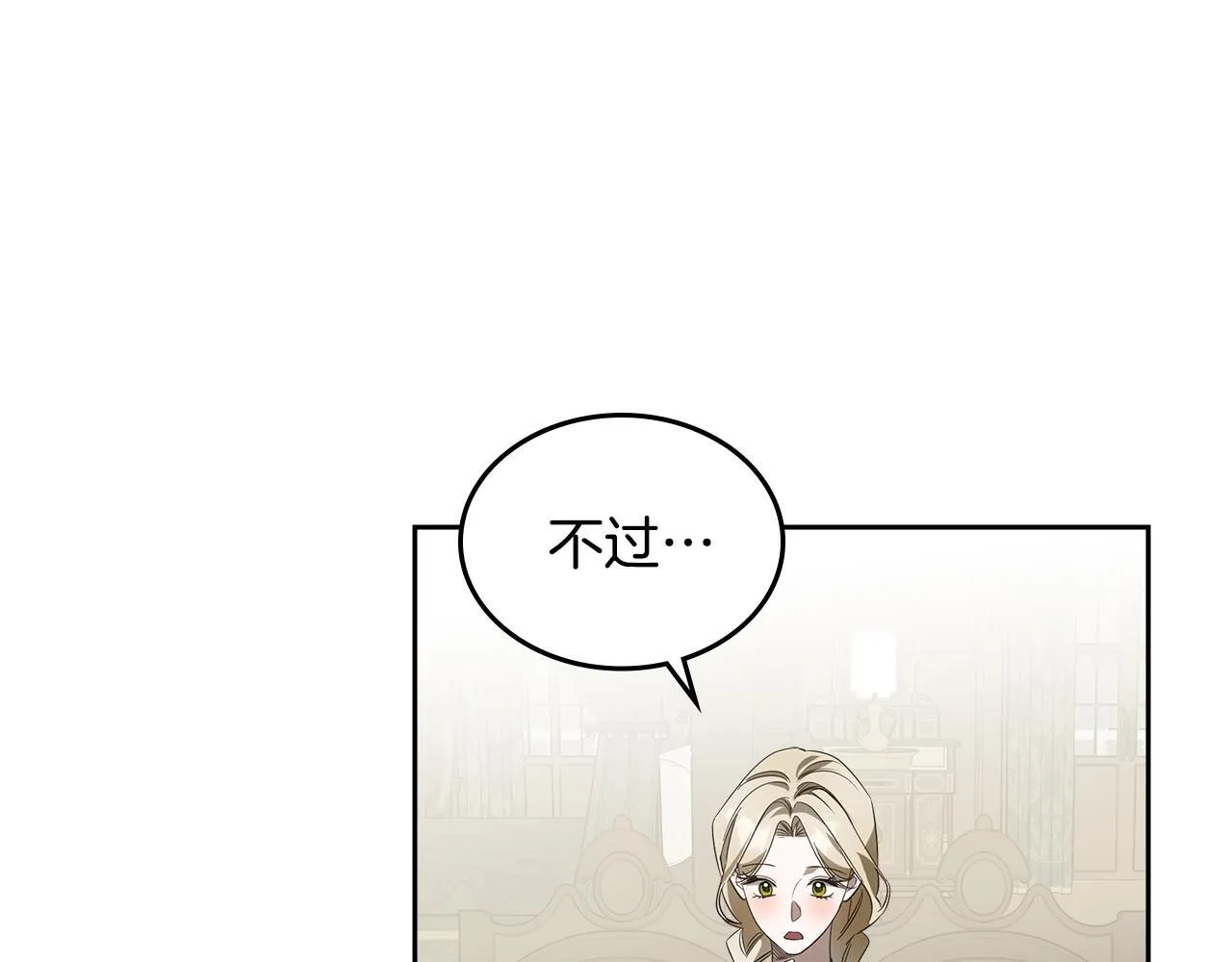 第53话 建立威信 第28页