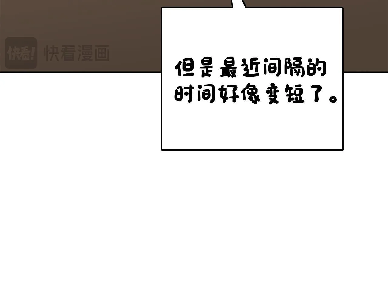 第53话 建立威信 第32页