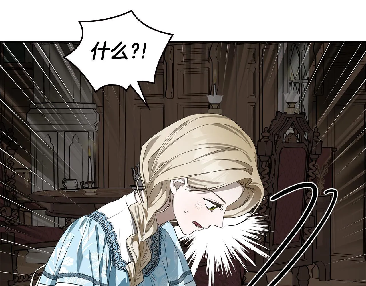 第53话 建立威信 第33页