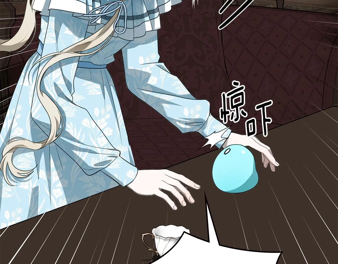 第53话 建立威信 第34页