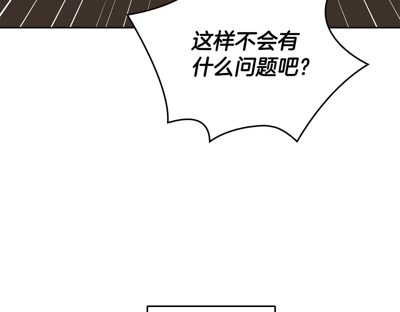 第53话 建立威信 第35页