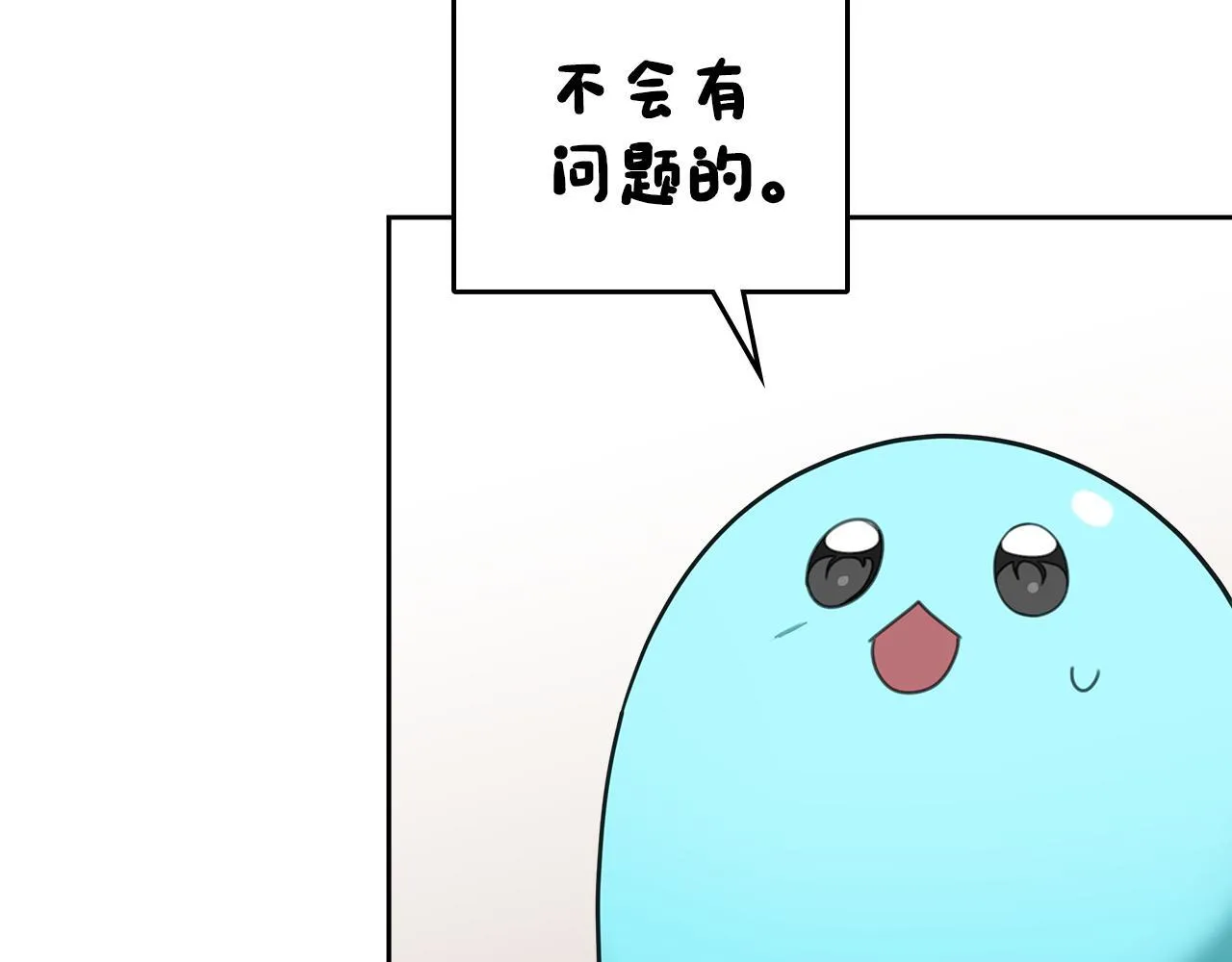 第53话 建立威信 第36页