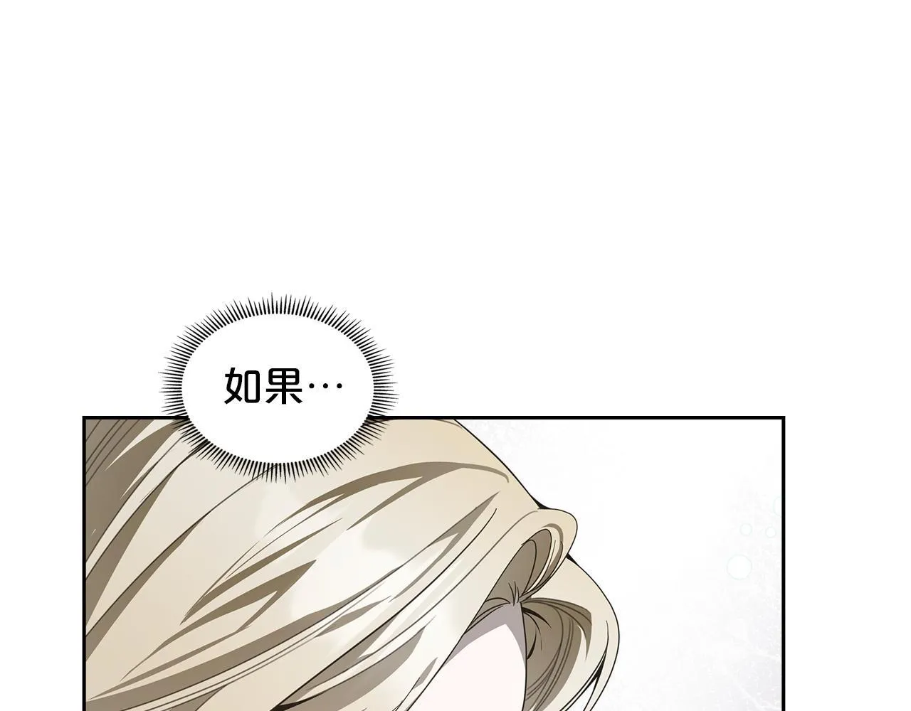 第53话 建立威信 第40页
