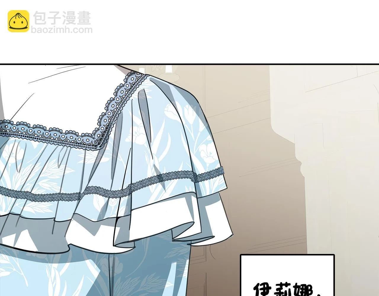 第53话 建立威信 第43页