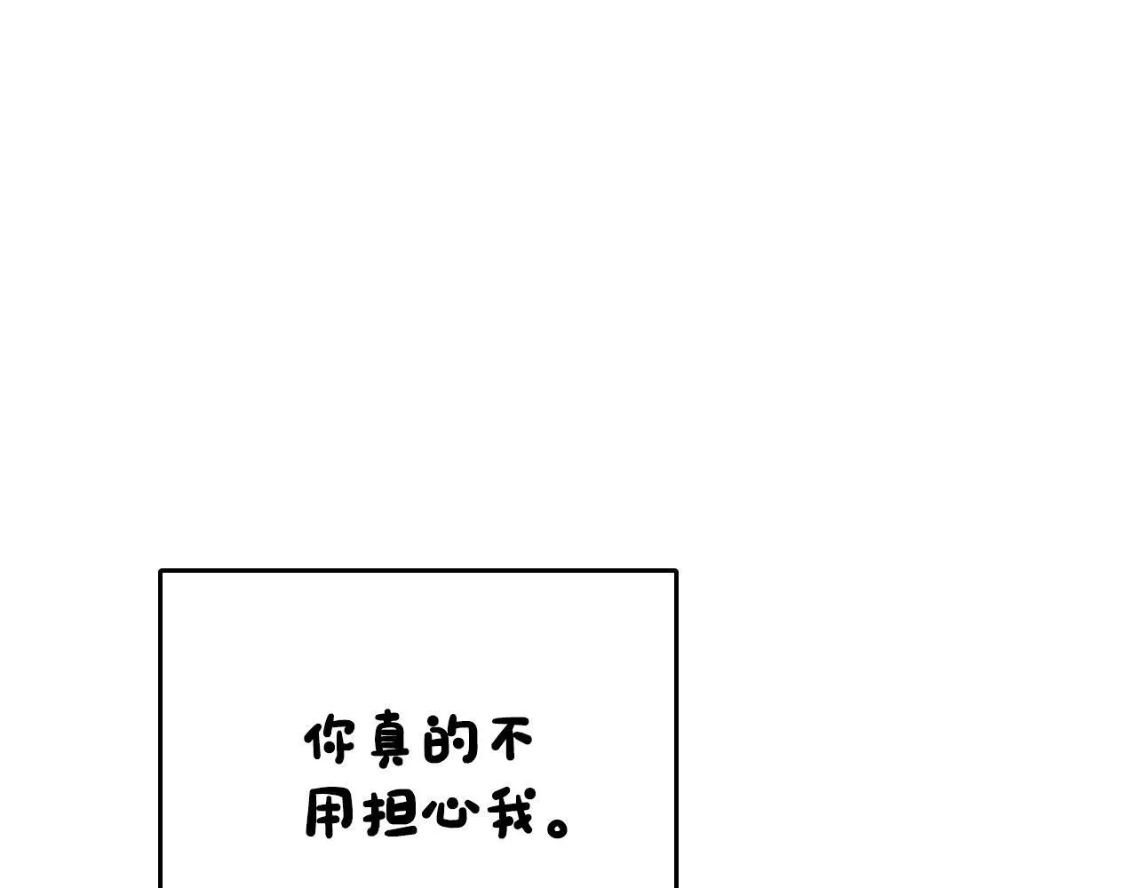 第53话 建立威信 第45页