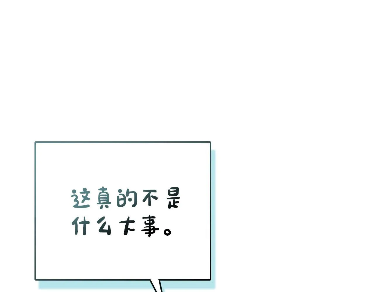 第53话 建立威信 第48页