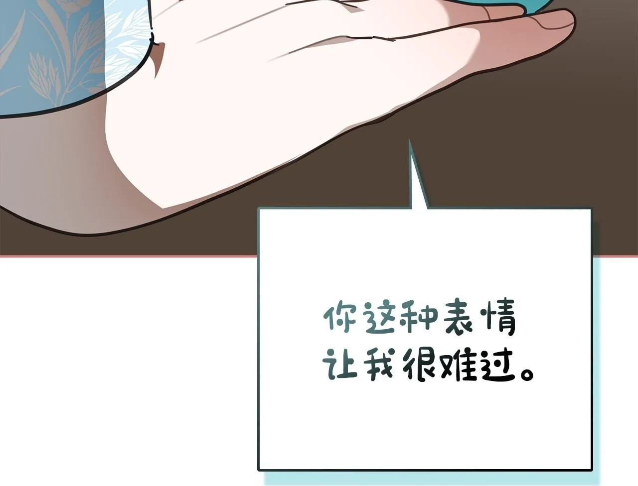 第53话 建立威信 第50页