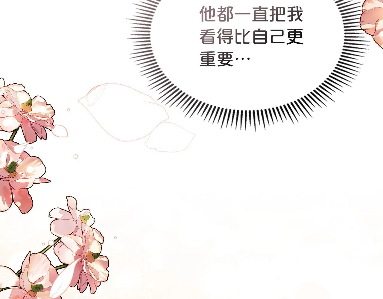 第53话 建立威信 第54页