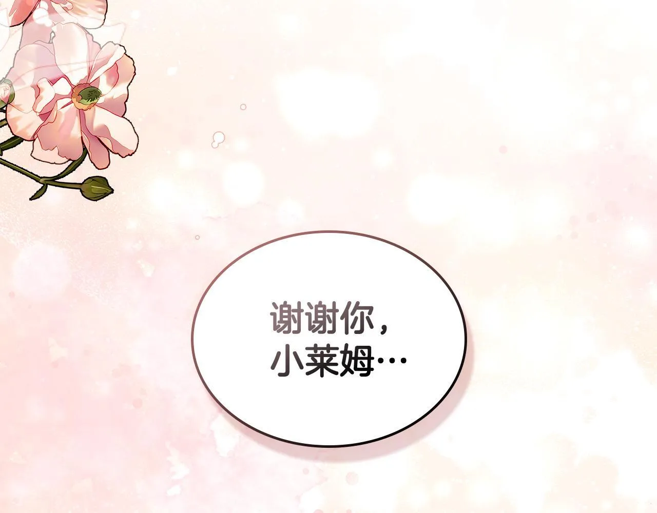 第53话 建立威信 第55页
