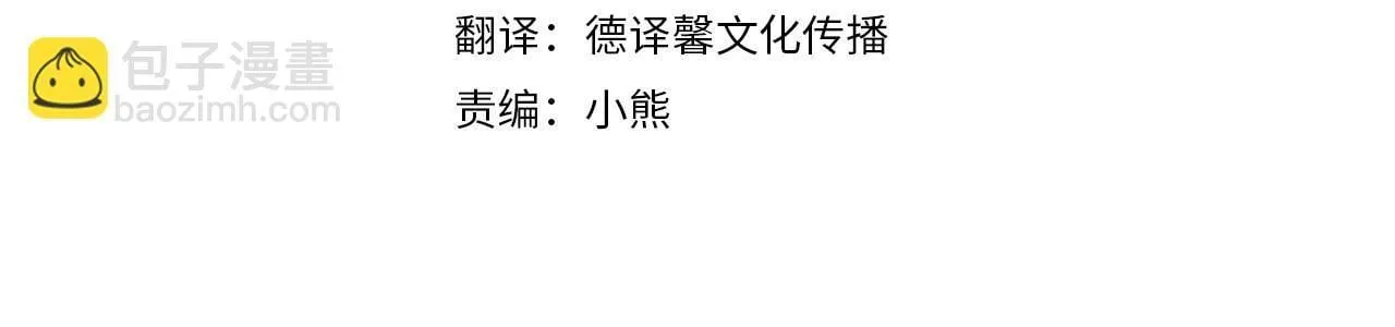 第53话 建立威信 第64页