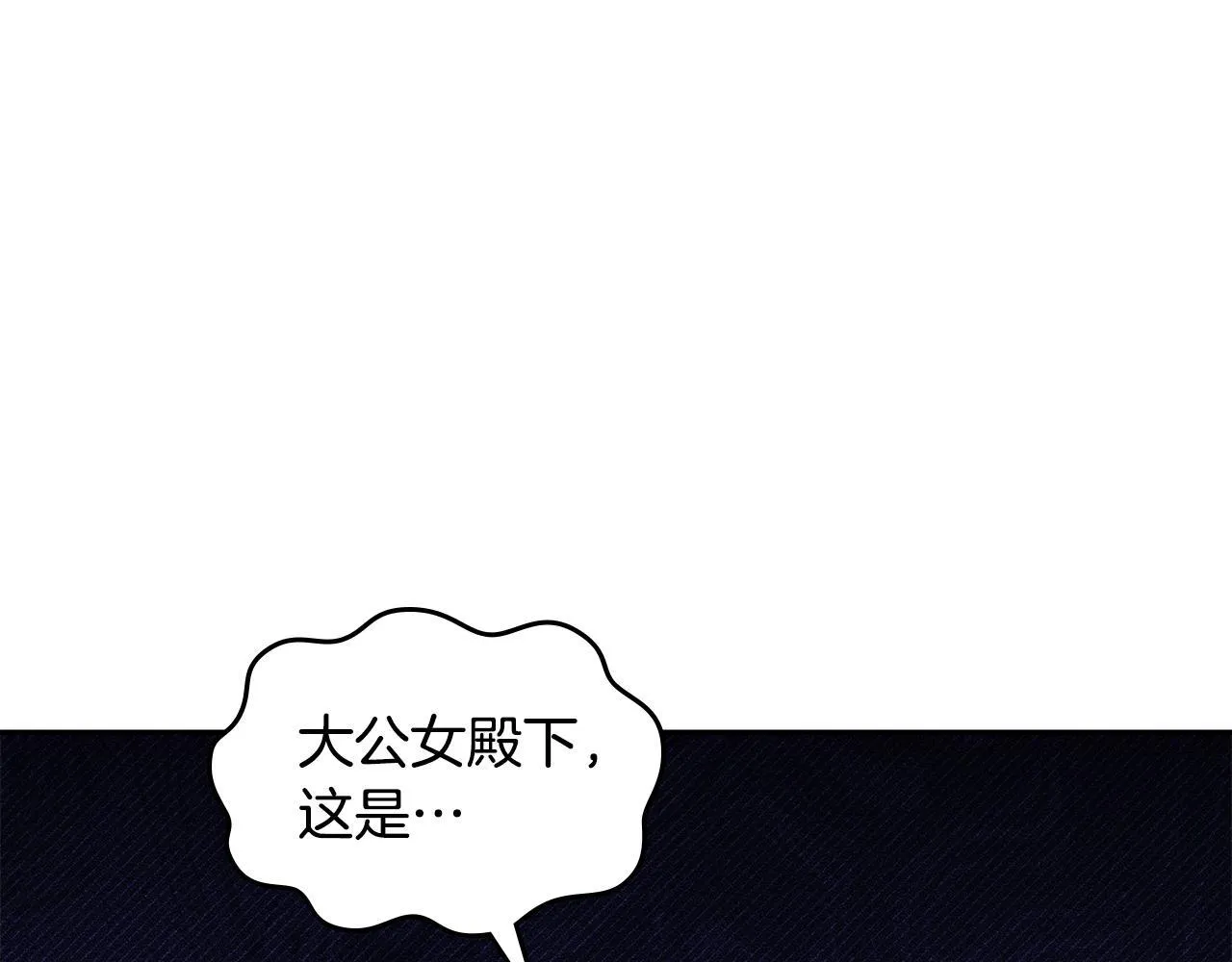 第53话 建立威信 第69页