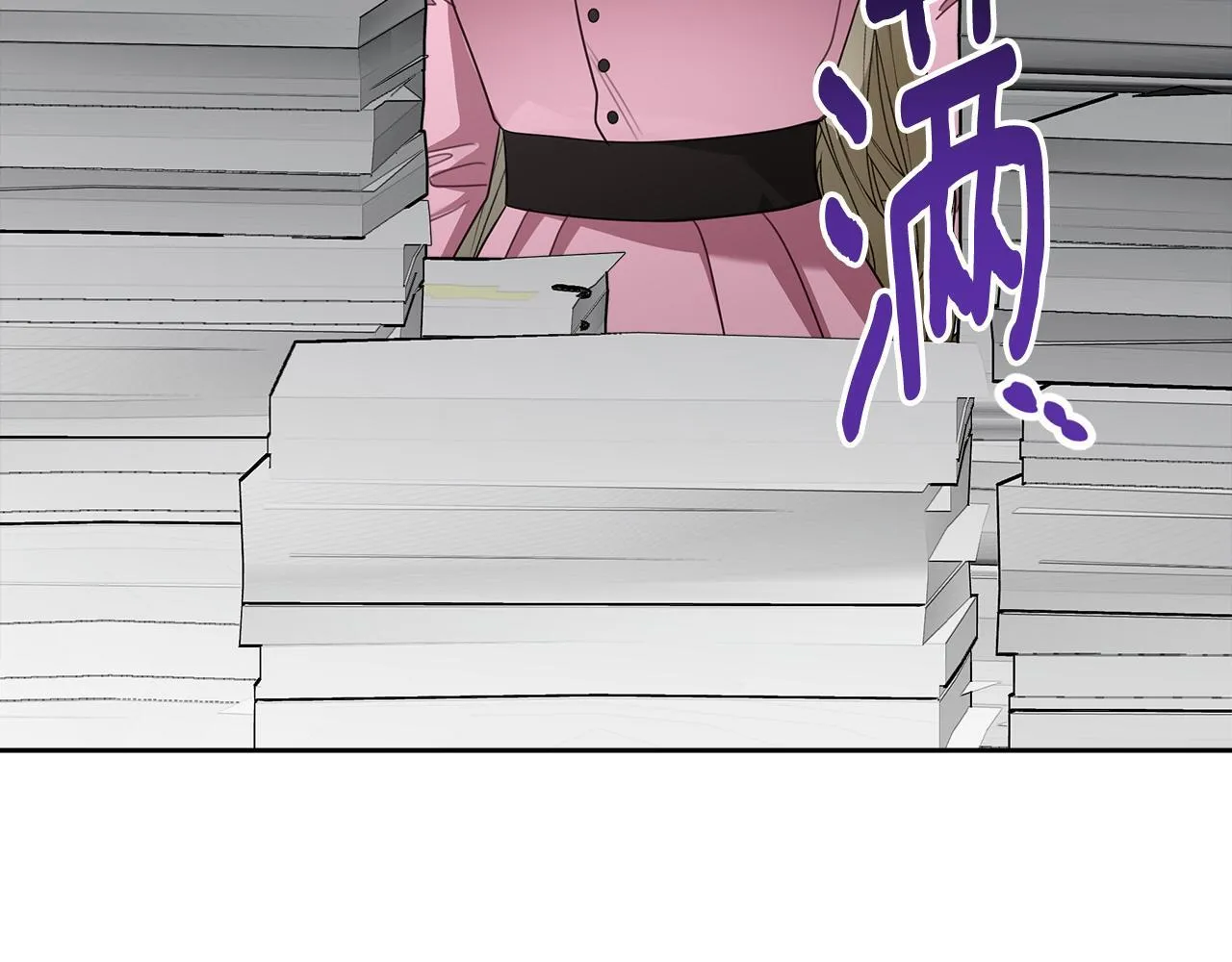 第53话 建立威信 第71页