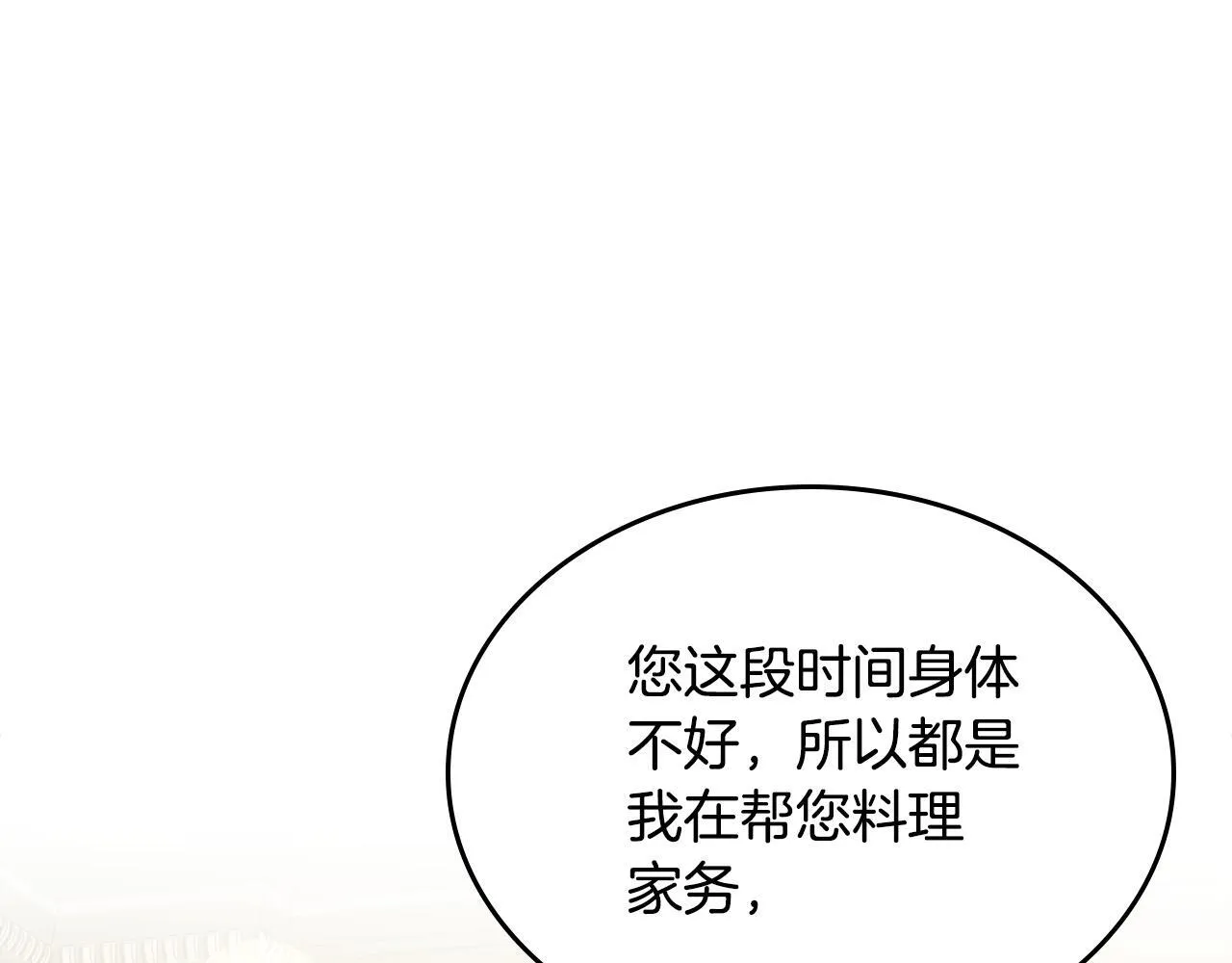 第53话 建立威信 第72页