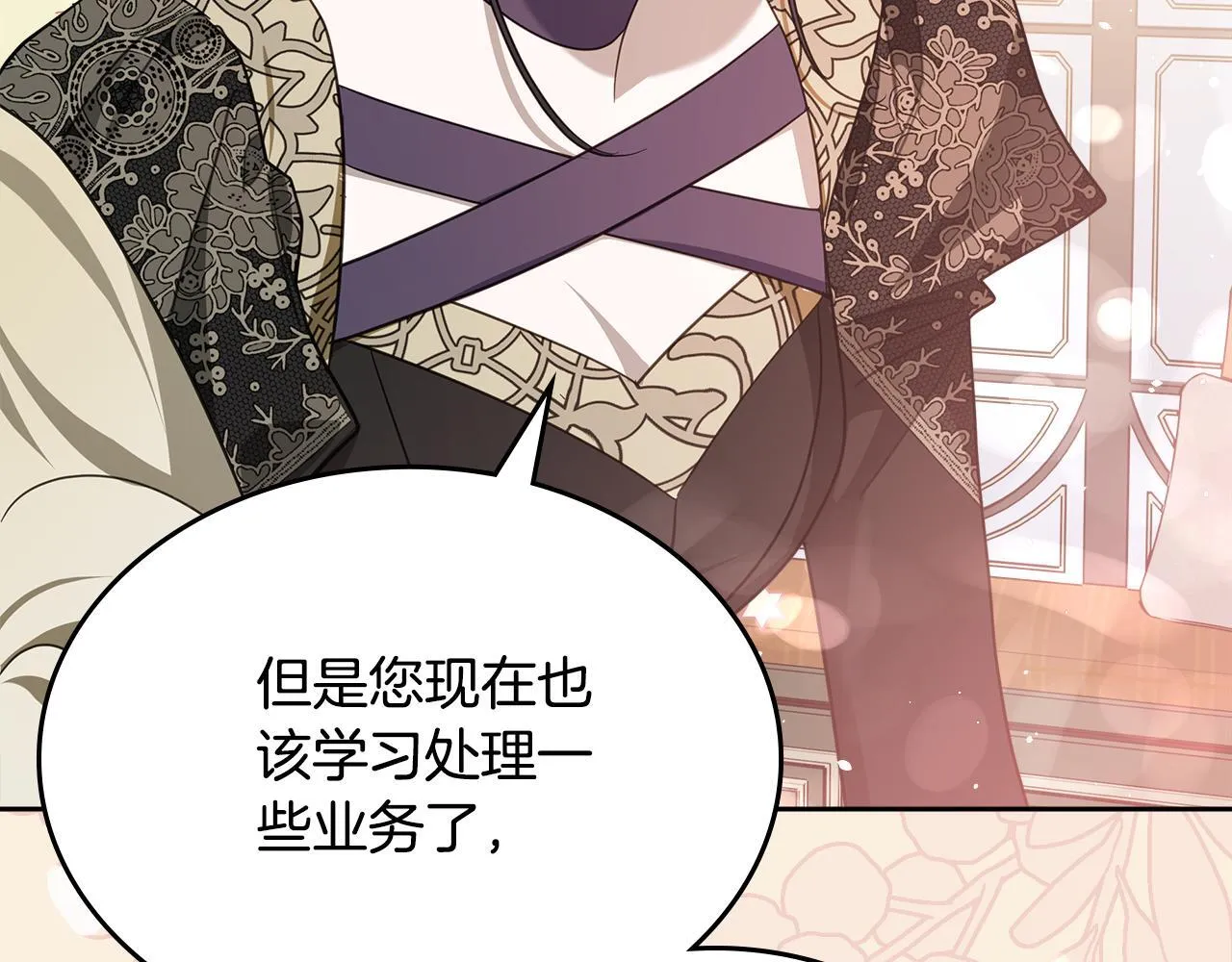 第53话 建立威信 第74页