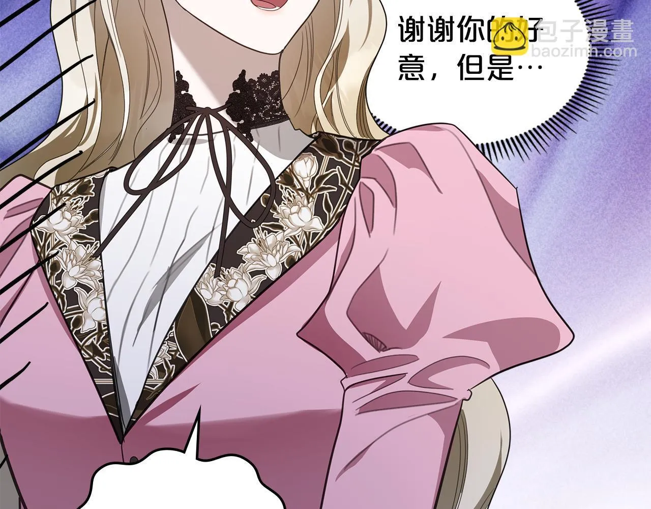 第53话 建立威信 第80页
