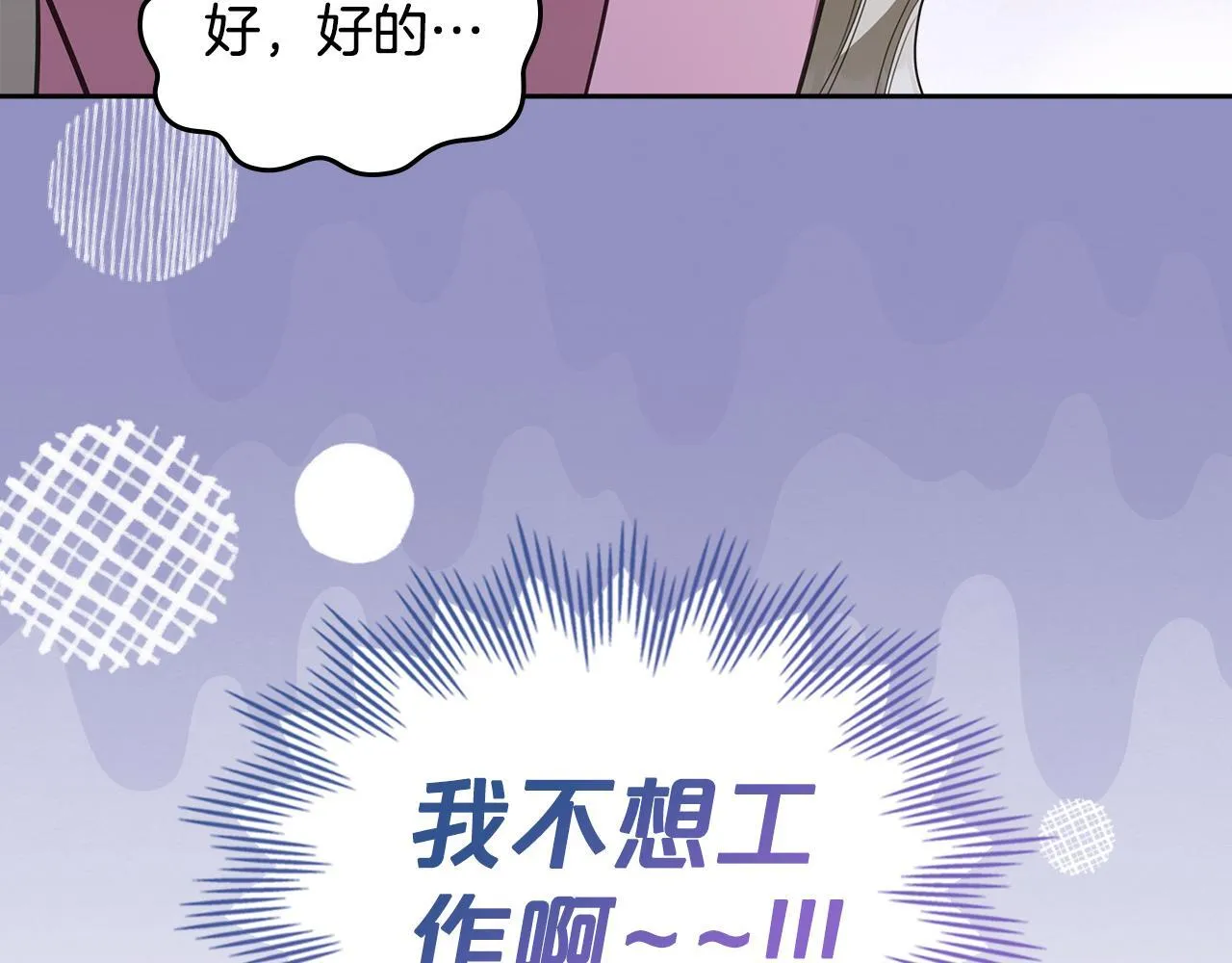 第53话 建立威信 第81页