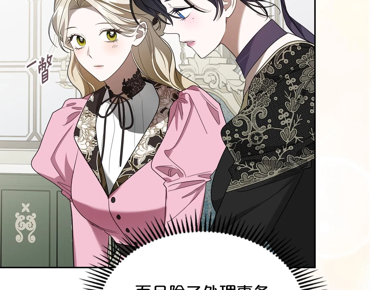 第53话 建立威信 第87页