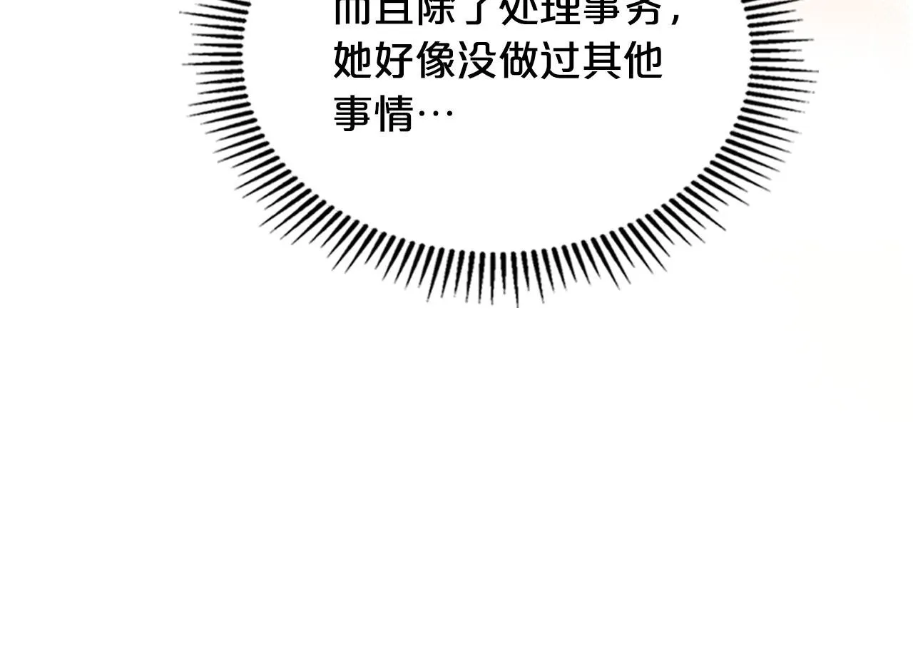 第53话 建立威信 第88页