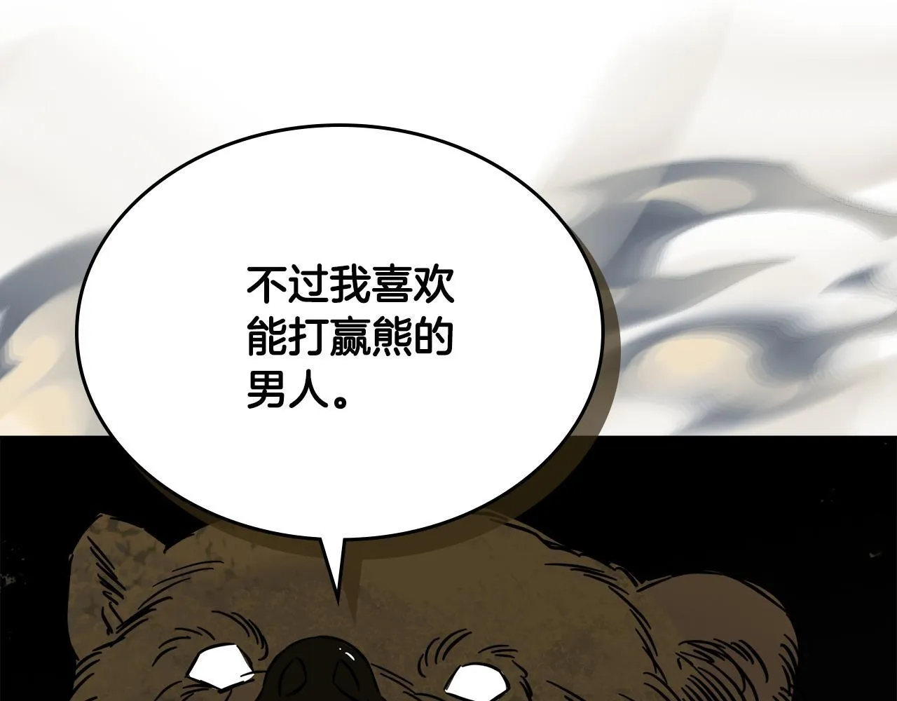 第53话 建立威信 第94页