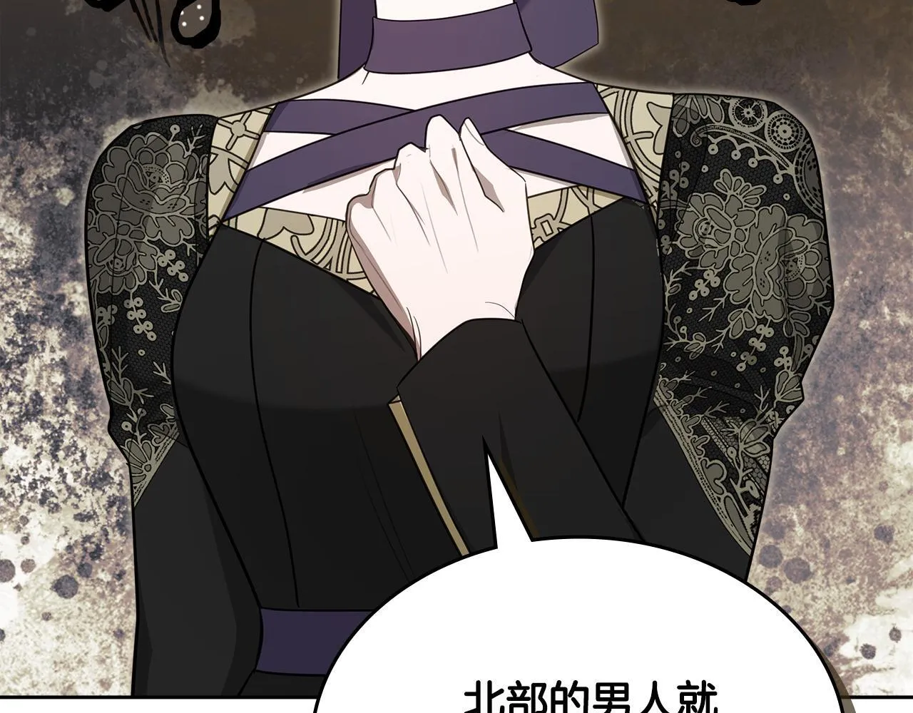 第53话 建立威信 第96页