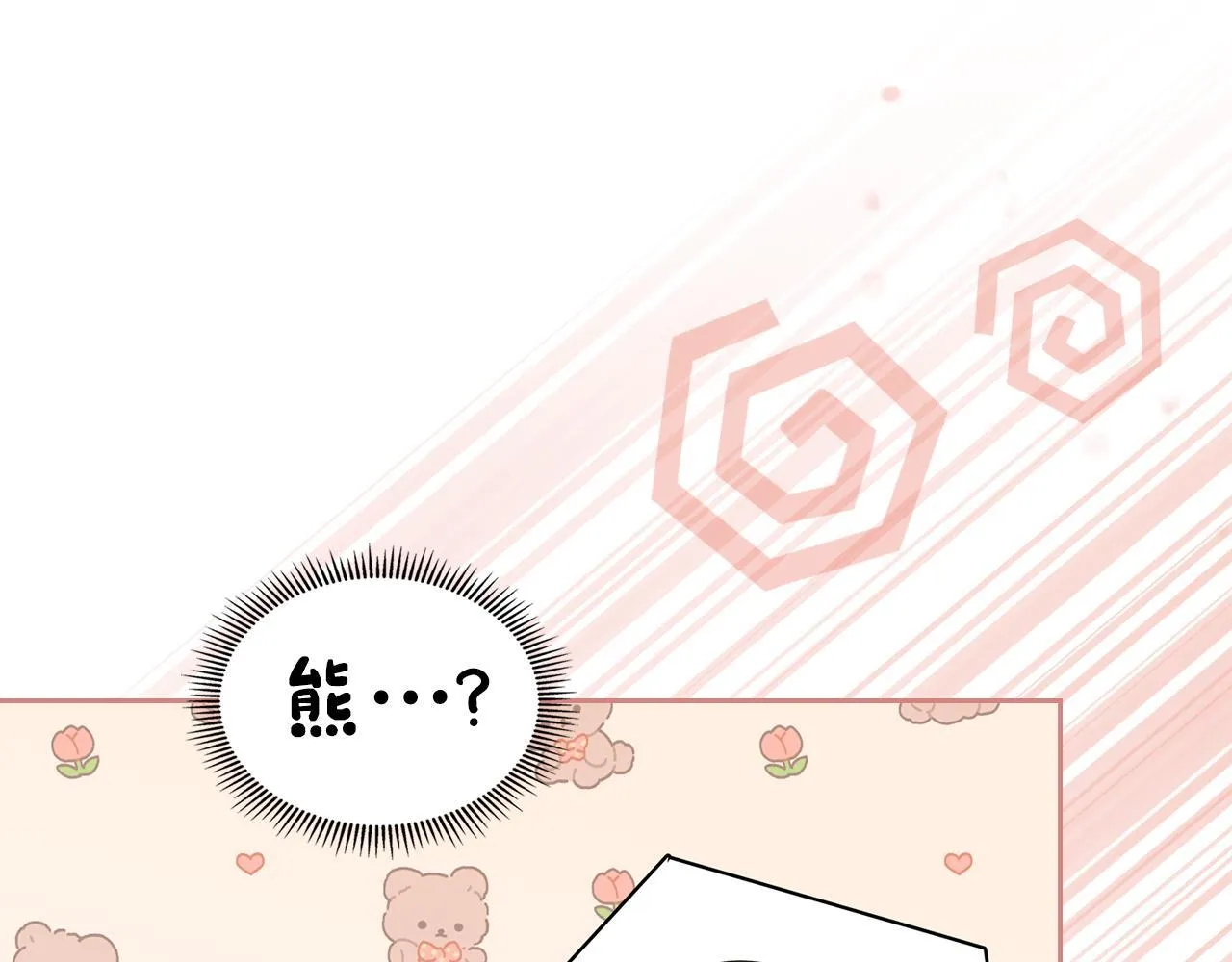 第53话 建立威信 第98页