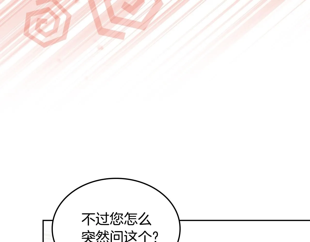 第53话 建立威信 第100页
