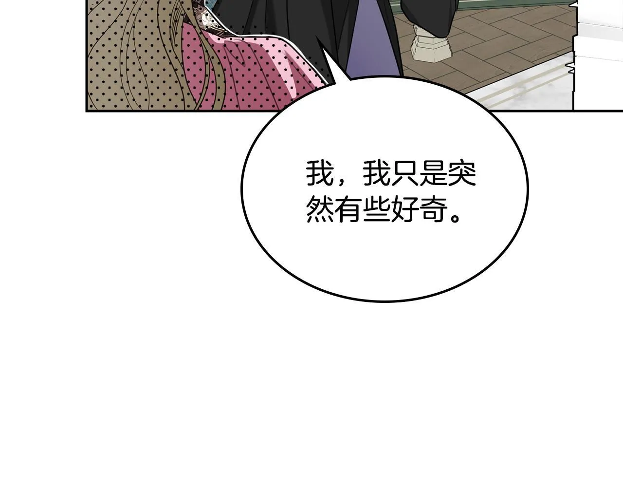 第53话 建立威信 第102页
