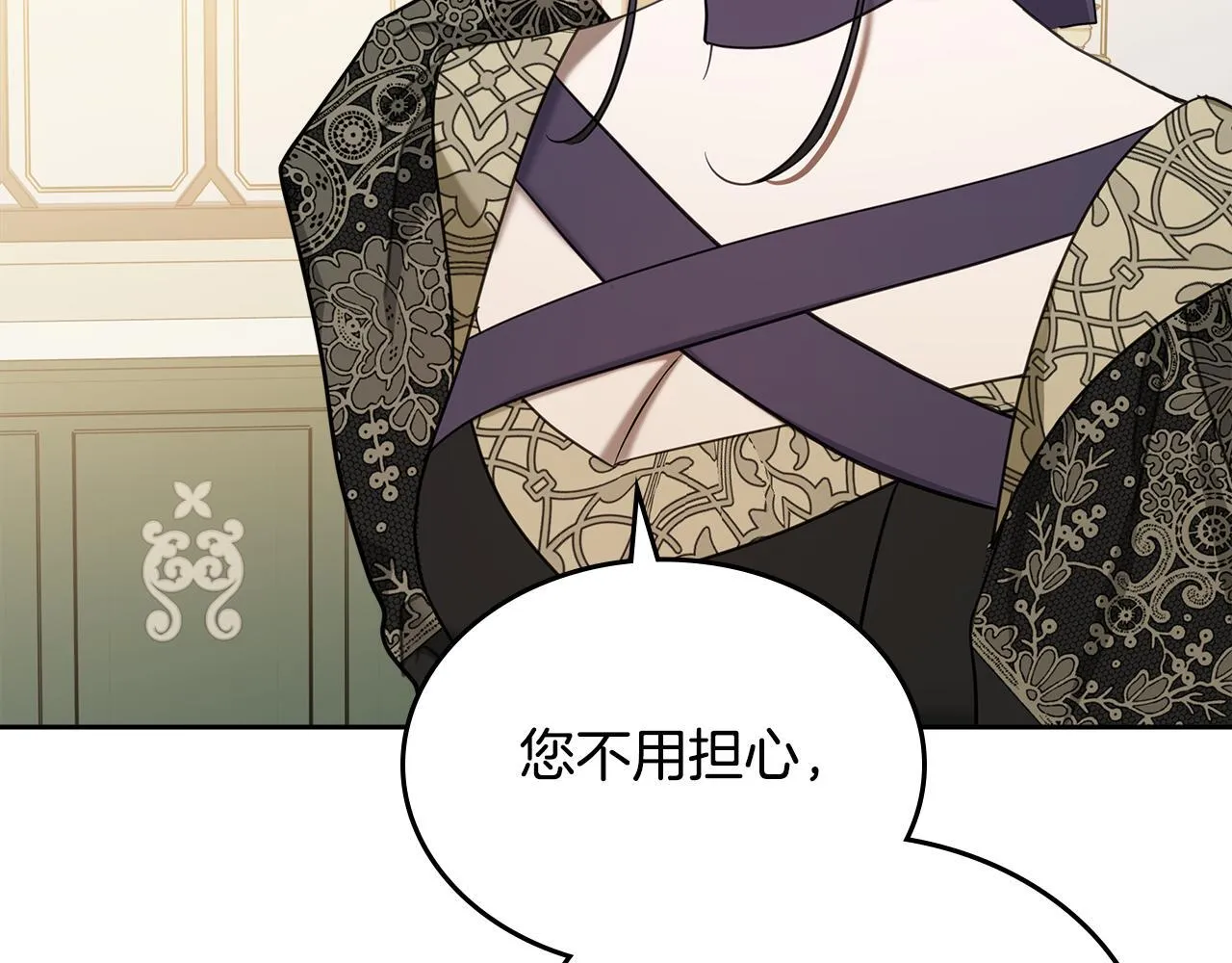 第53话 建立威信 第105页
